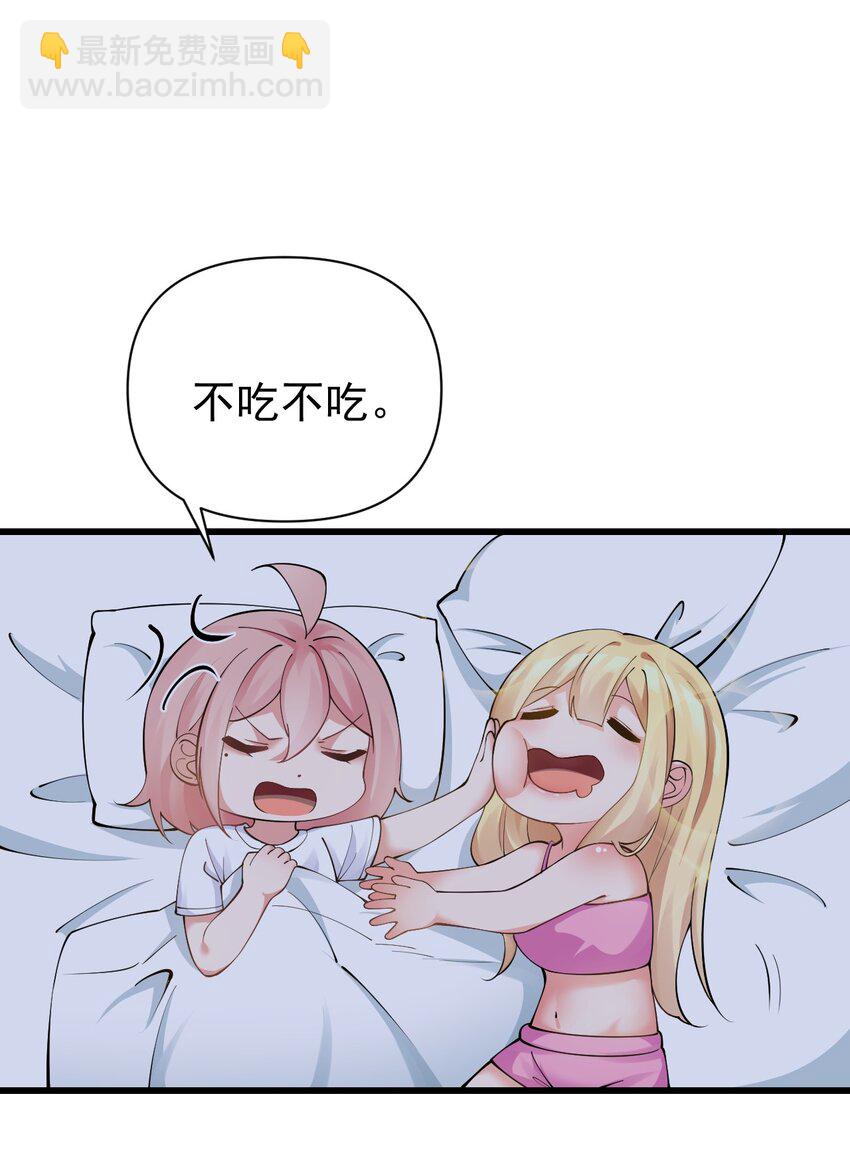 18 这捆绑play是啥情况啊？！(1/2)-第21话