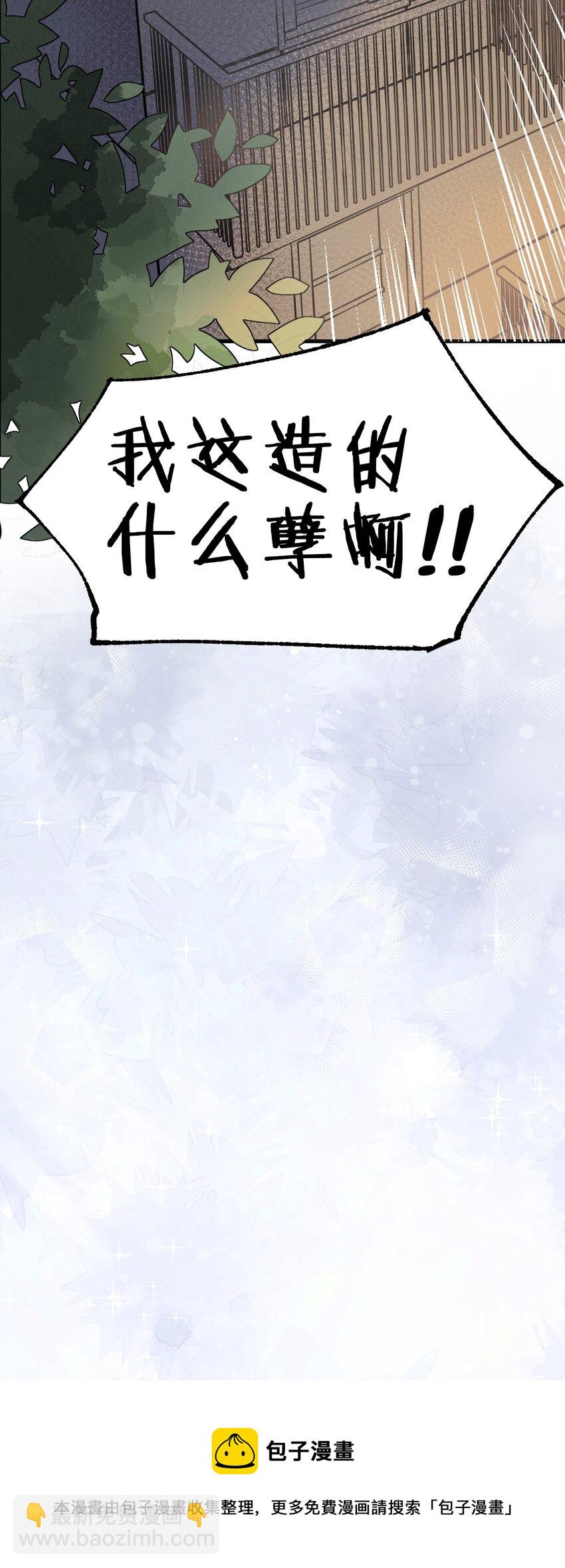 18 这捆绑play是啥情况啊？！(1/2)-第21话