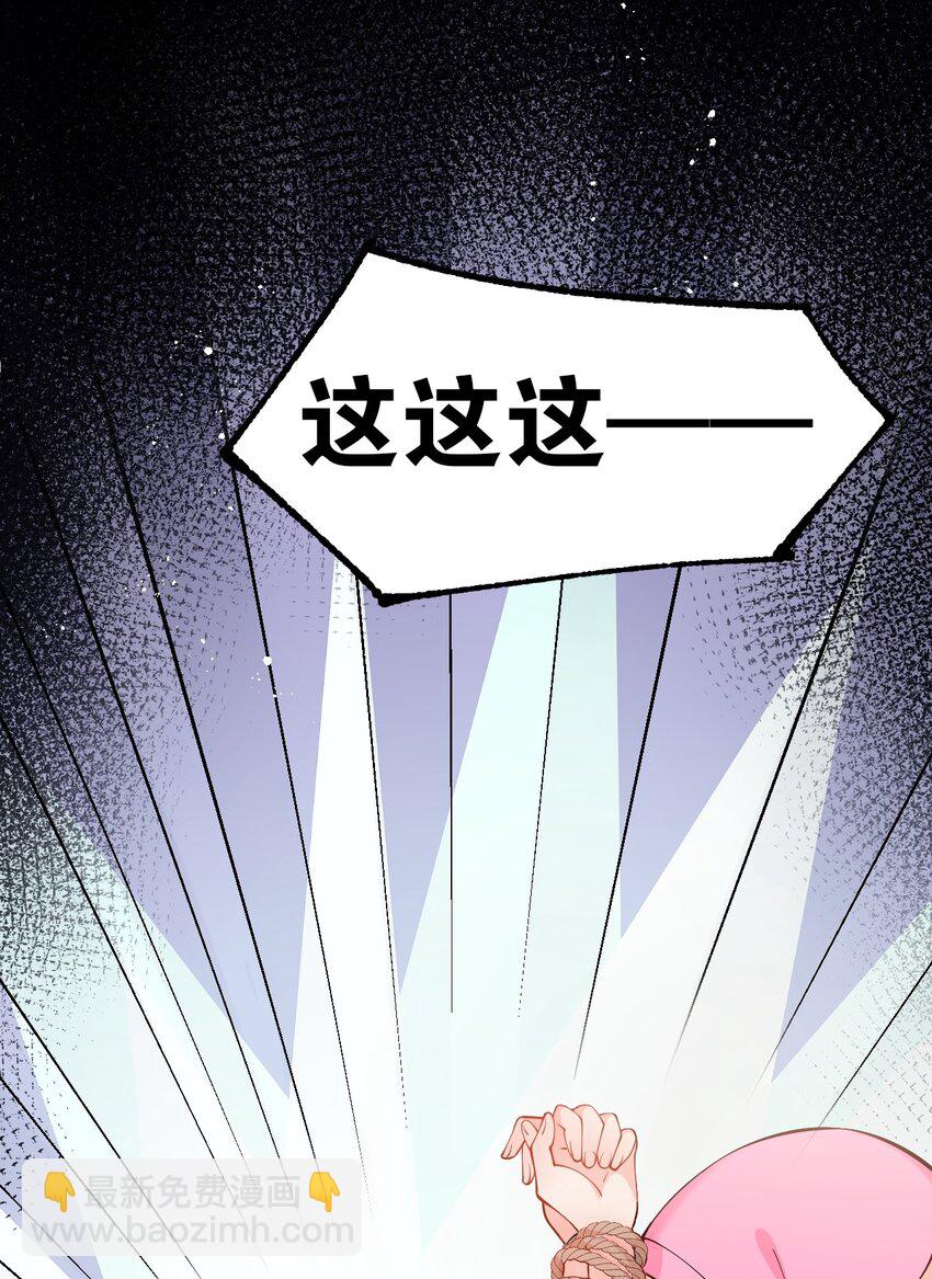 18 这捆绑play是啥情况啊？！(1/2)-第21话