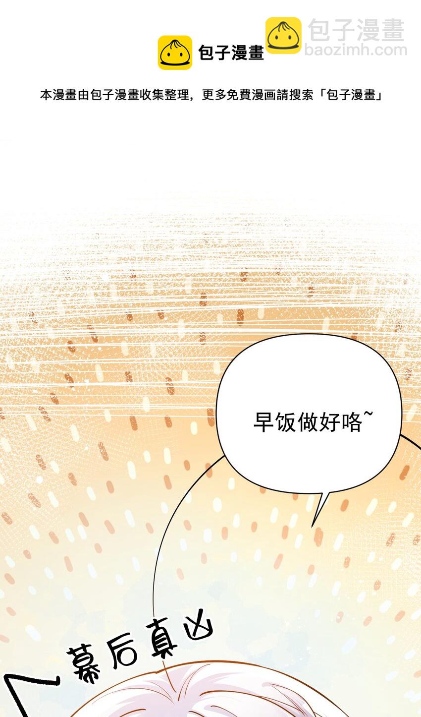 18 这捆绑play是啥情况啊？！(1/2)-第21话