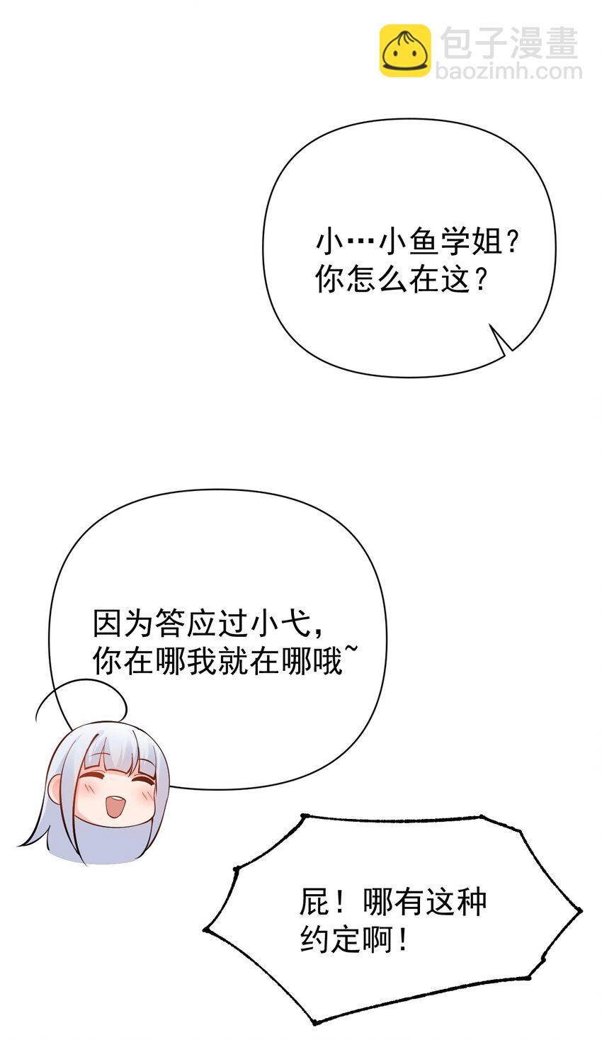 18 这捆绑play是啥情况啊？！(1/2)-第21话