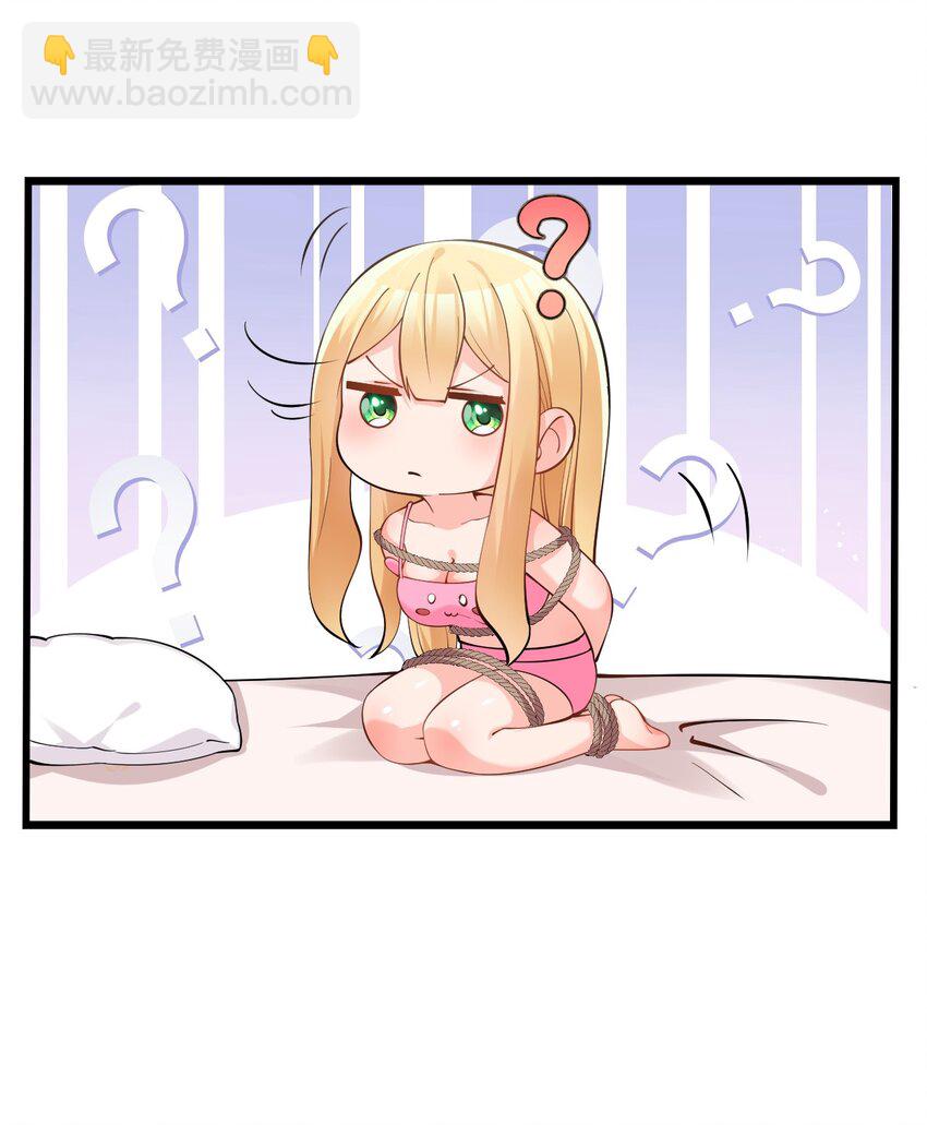 18 这捆绑play是啥情况啊？！(1/2)-第21话