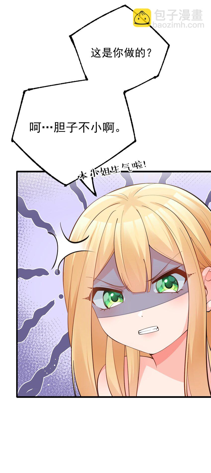 18 这捆绑play是啥情况啊？！(1/2)-第21话