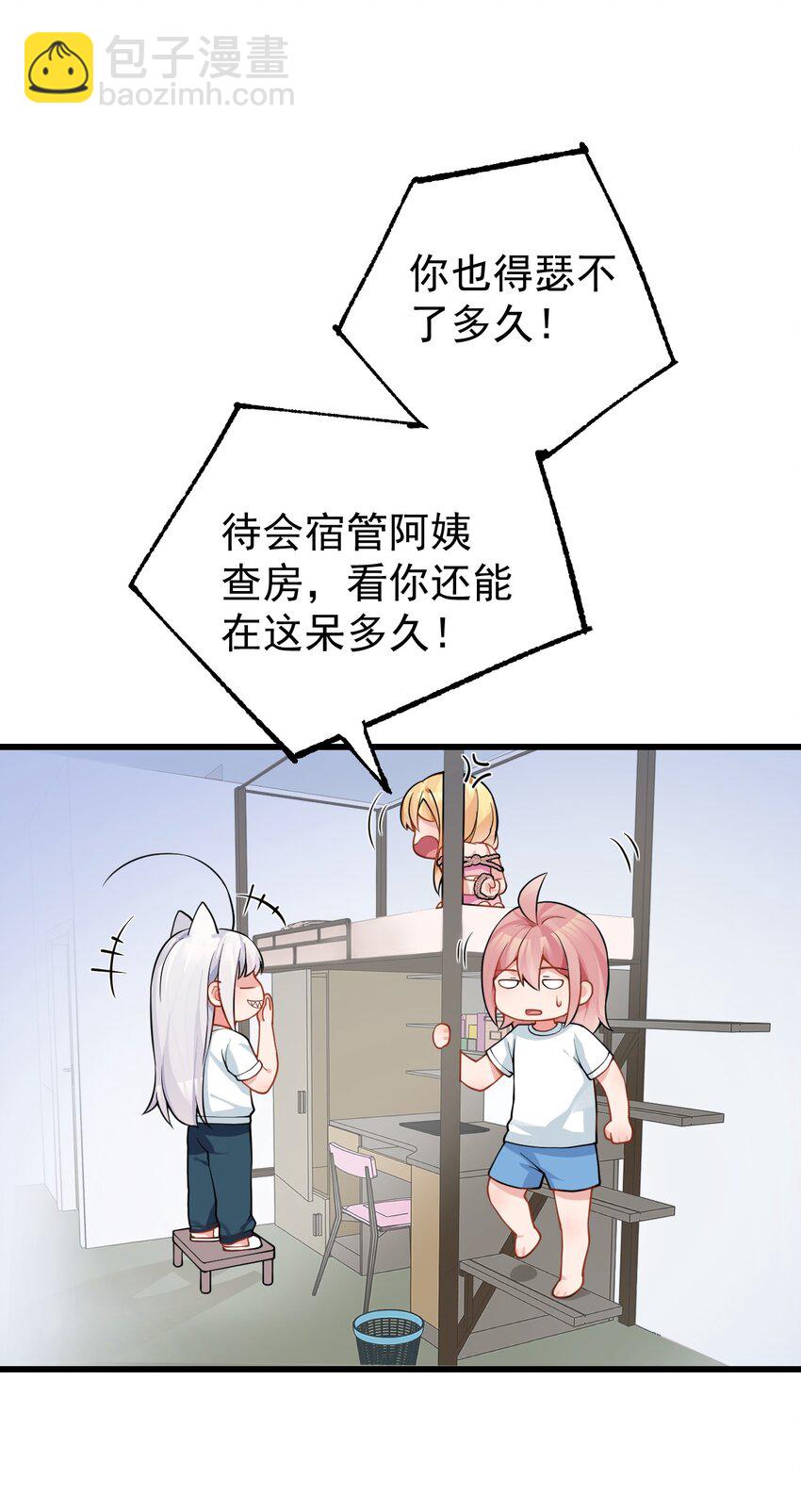 18 这捆绑play是啥情况啊？！(1/2)-第21话