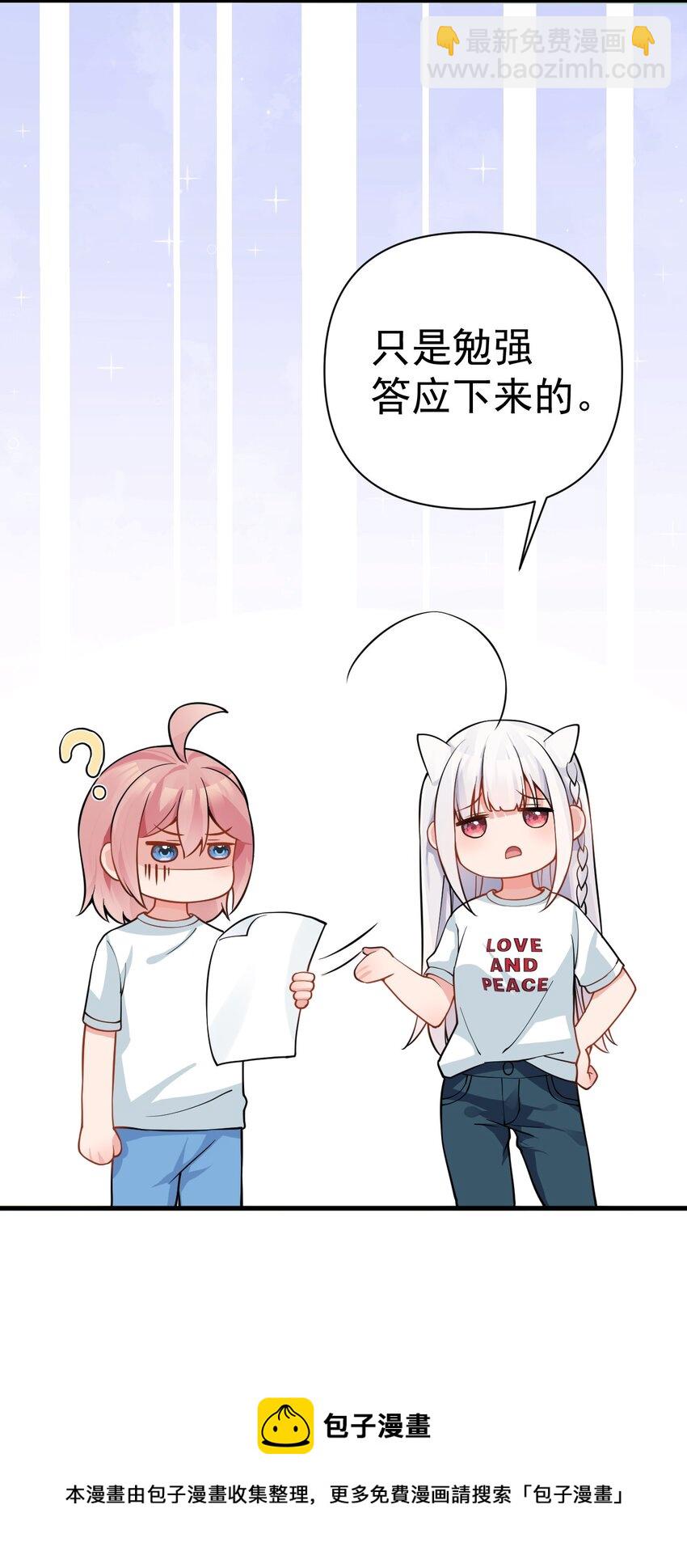 18 这捆绑play是啥情况啊？！(1/2)-第21话