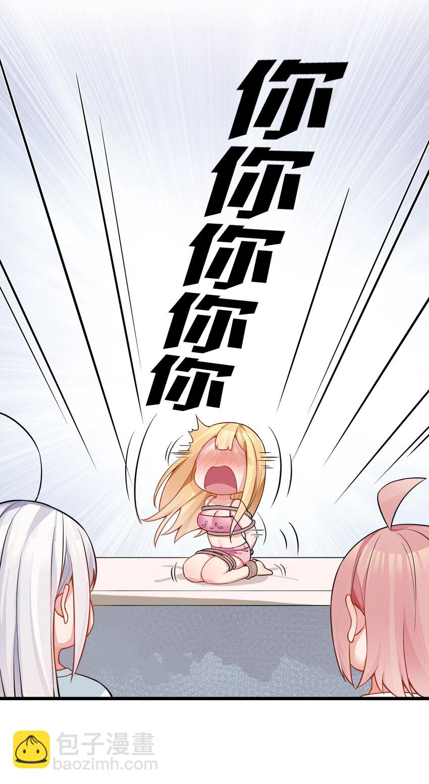 18 这捆绑play是啥情况啊？！(1/2)-第21话