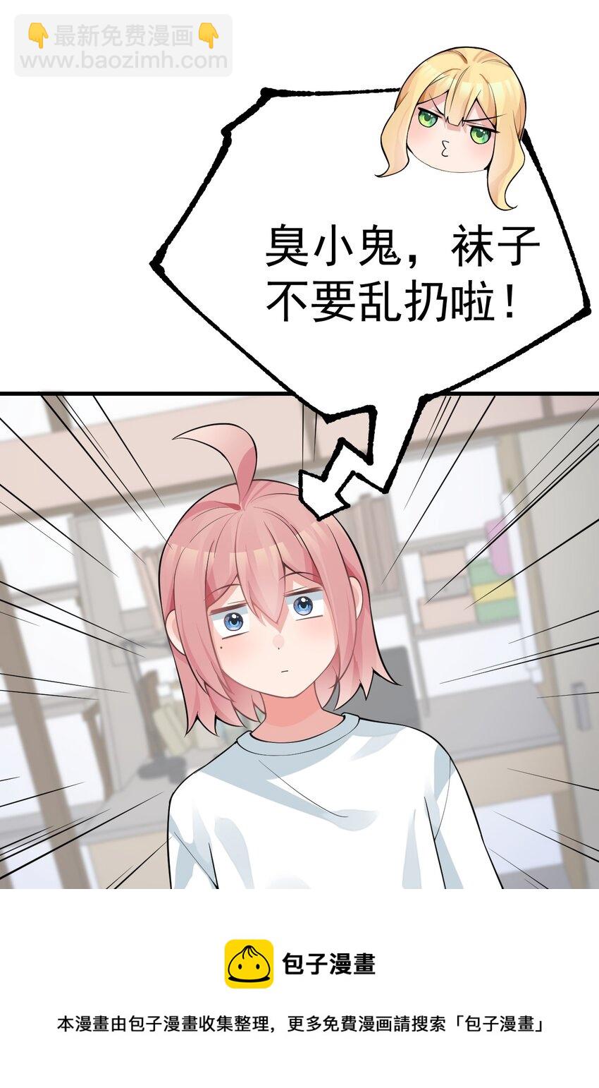 18 这捆绑play是啥情况啊？！(1/2)-第21话