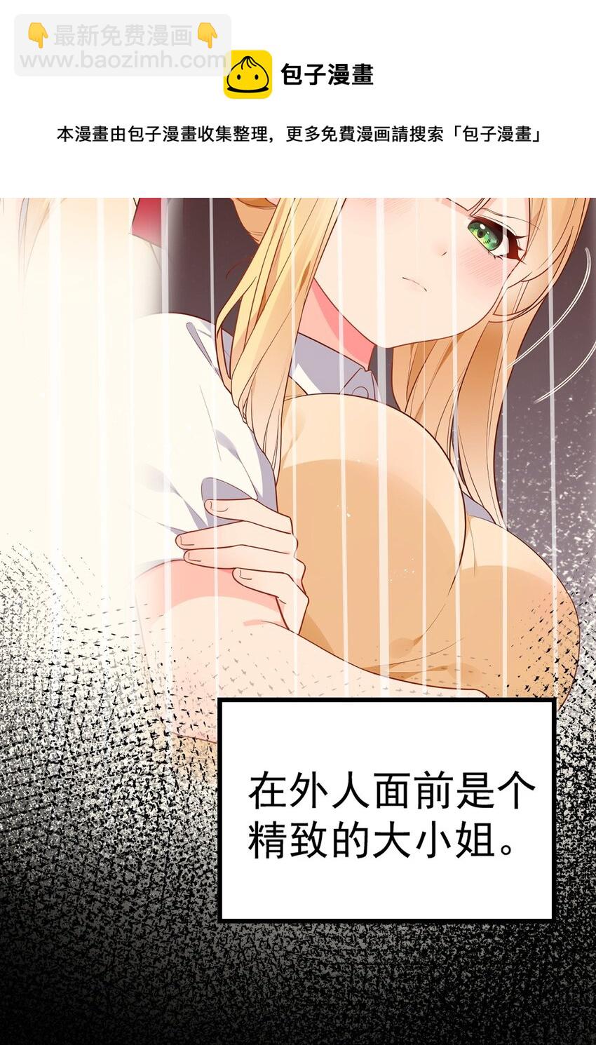 18 这捆绑play是啥情况啊？！(1/2)-第21话