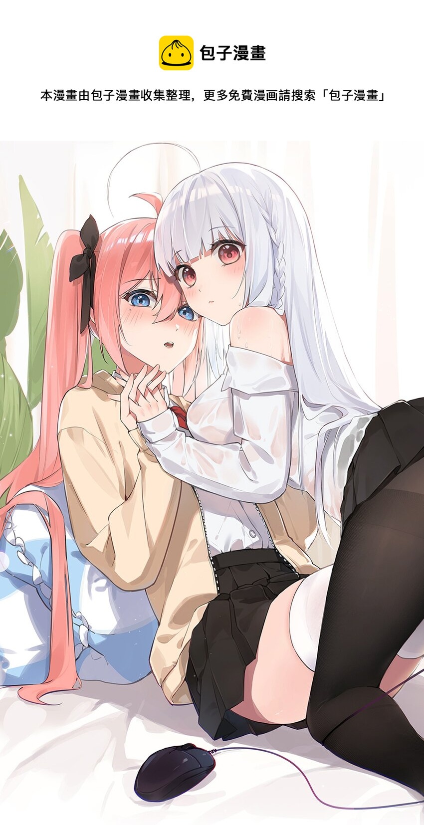 20 只&hellip;只好脱光了！！(1/2)-第23话