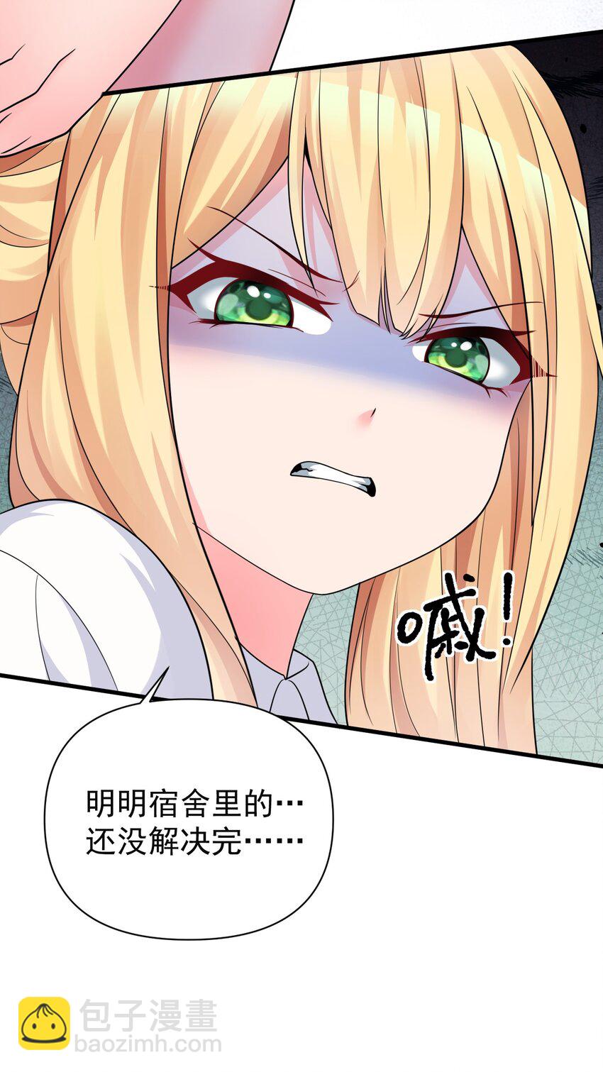 20 只&hellip;只好脱光了！！(1/2)-第23话