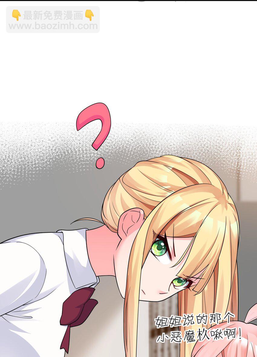 20 只&hellip;只好脱光了！！(1/2)-第23话