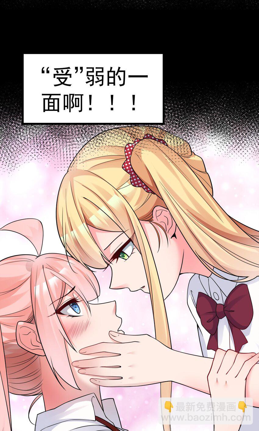 20 只&hellip;只好脱光了！！(1/2)-第23话