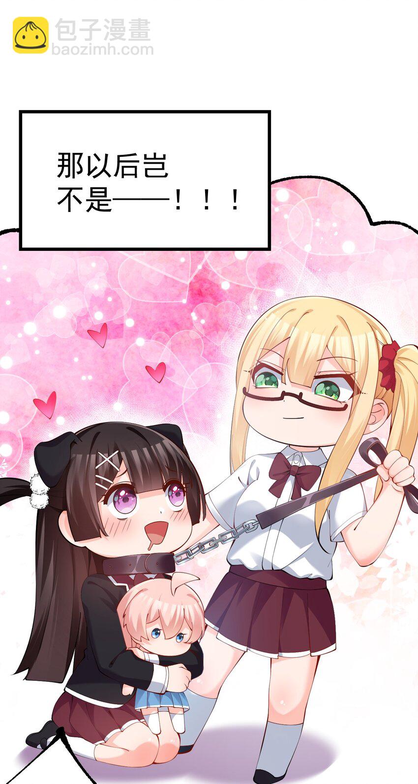 20 只&hellip;只好脱光了！！(1/2)-第23话