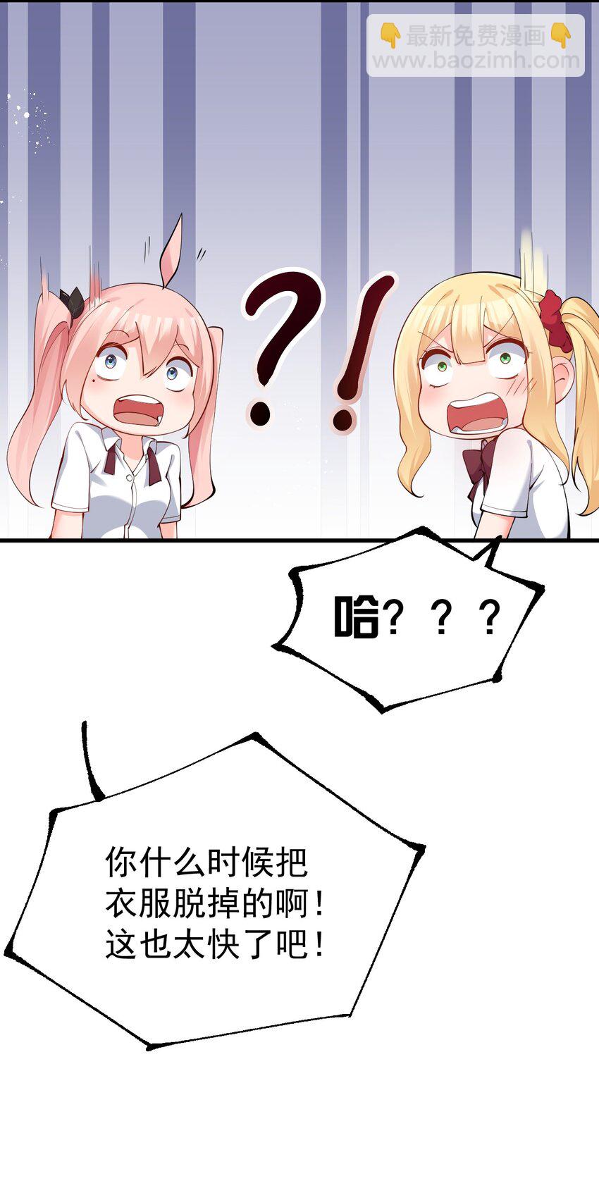 20 只&hellip;只好脱光了！！(1/2)-第23话