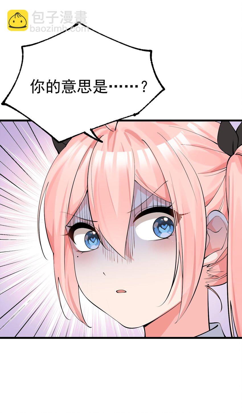 20 只&hellip;只好脱光了！！(1/2)-第23话