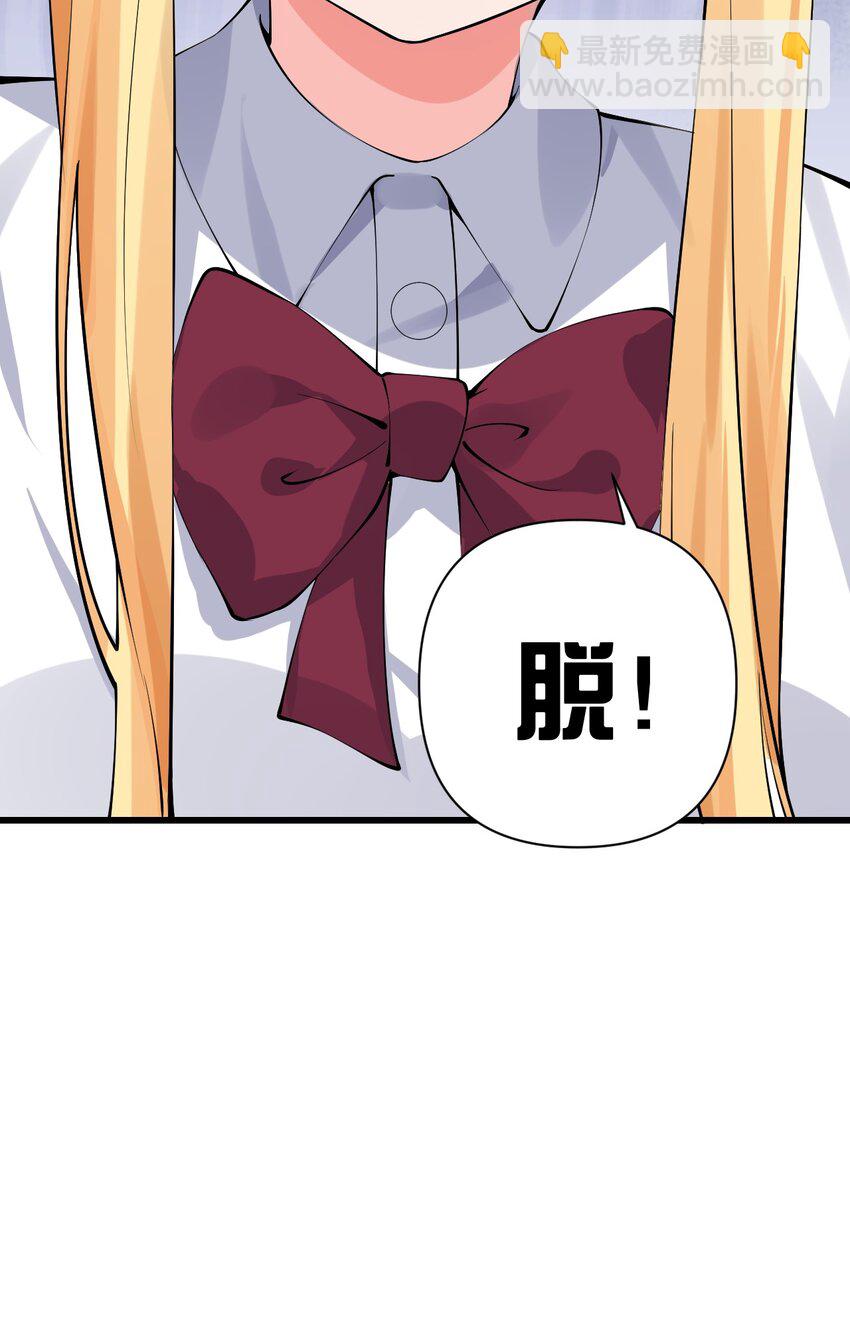 20 只&hellip;只好脱光了！！(1/2)-第23话