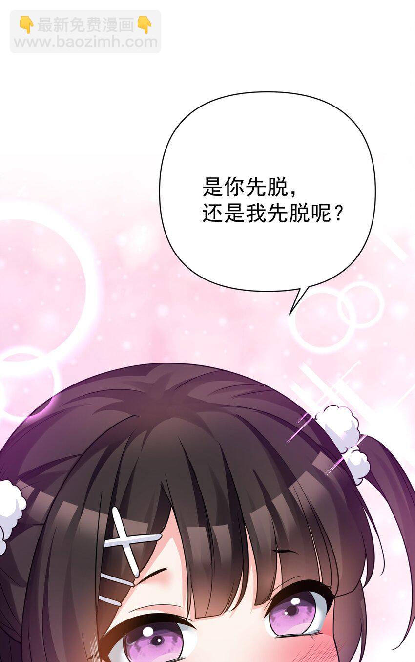 20 只&hellip;只好脱光了！！(1/2)-第23话