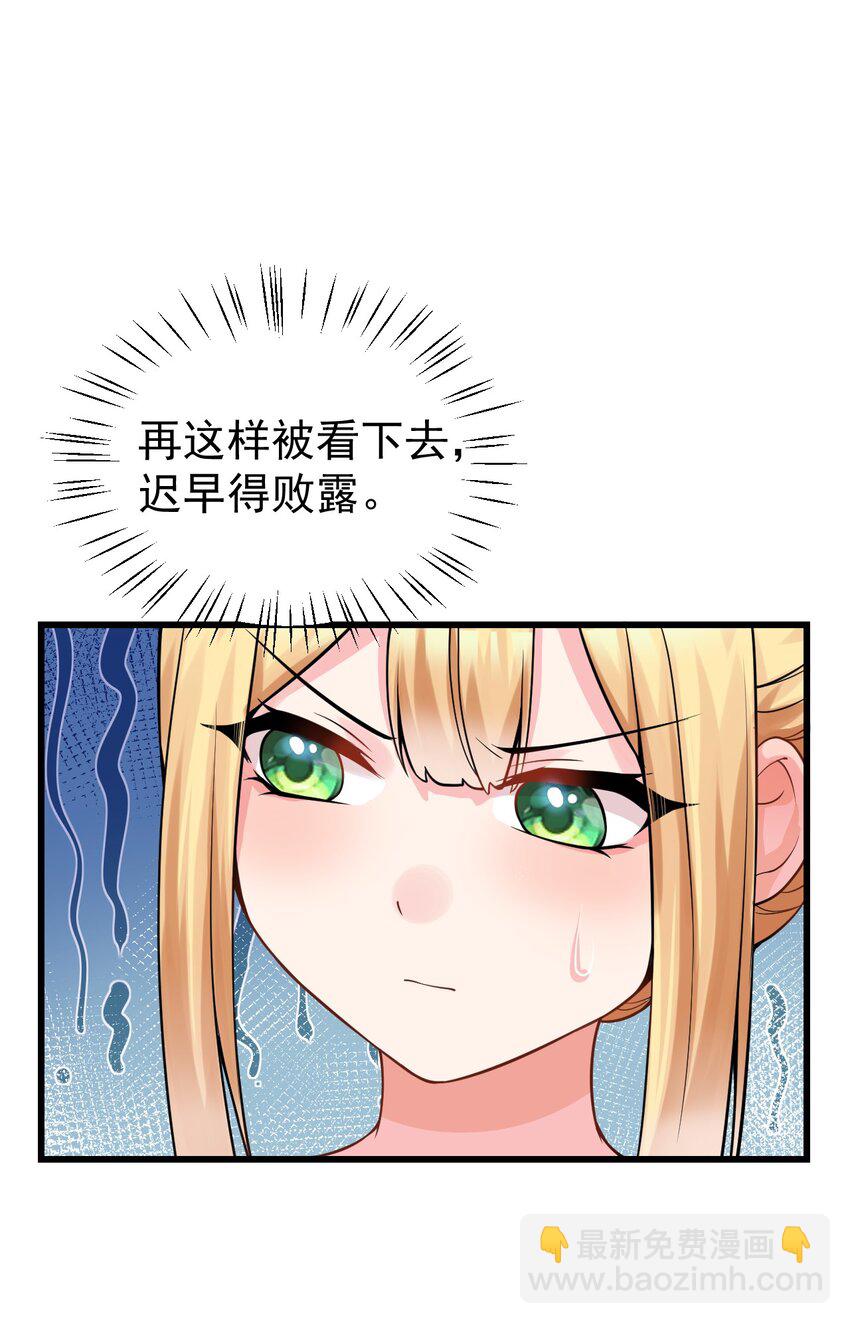 20 只&hellip;只好脱光了！！(1/2)-第23话