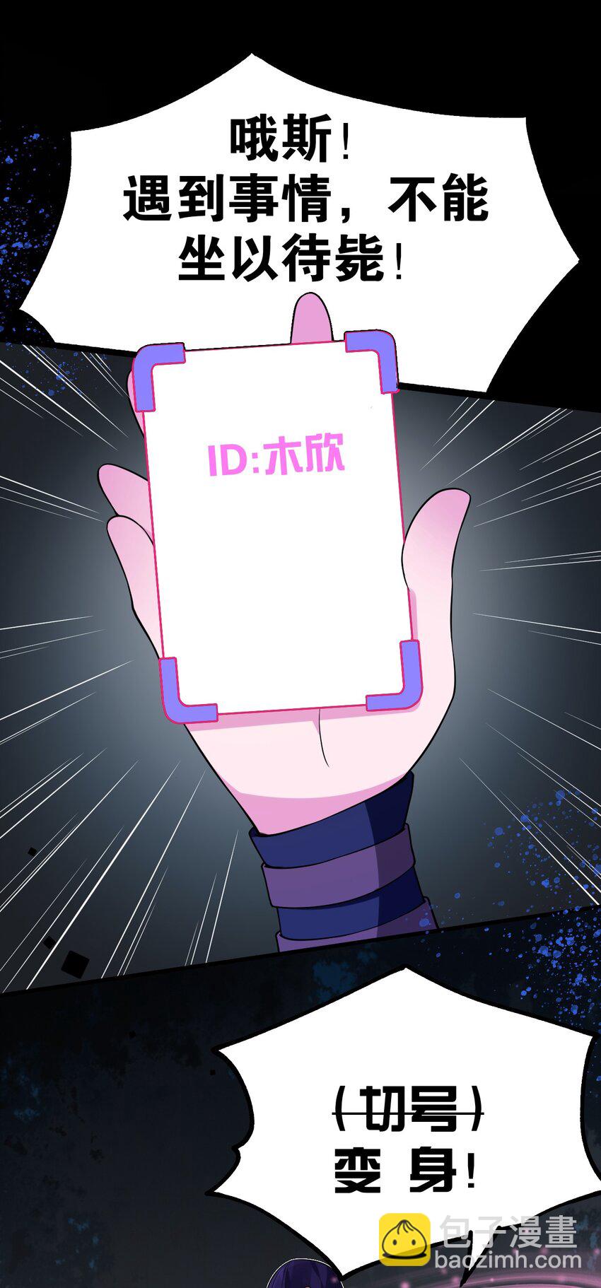 23 让hentai畏惧的学姐，究竟多恐怖啊！(1/2)-第27话