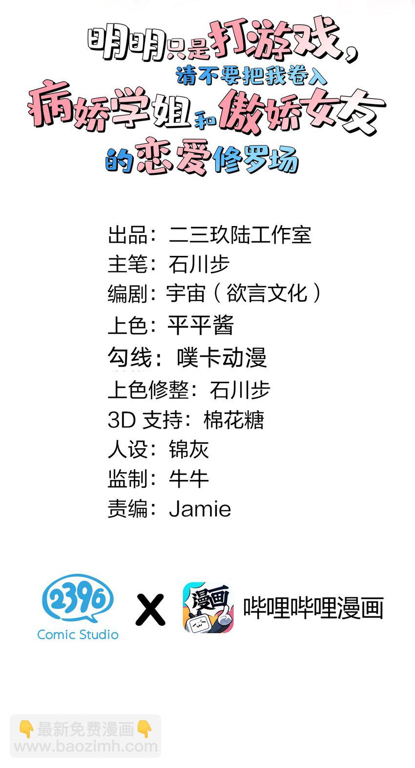 23 让hentai畏惧的学姐，究竟多恐怖啊！(1/2)-第27话