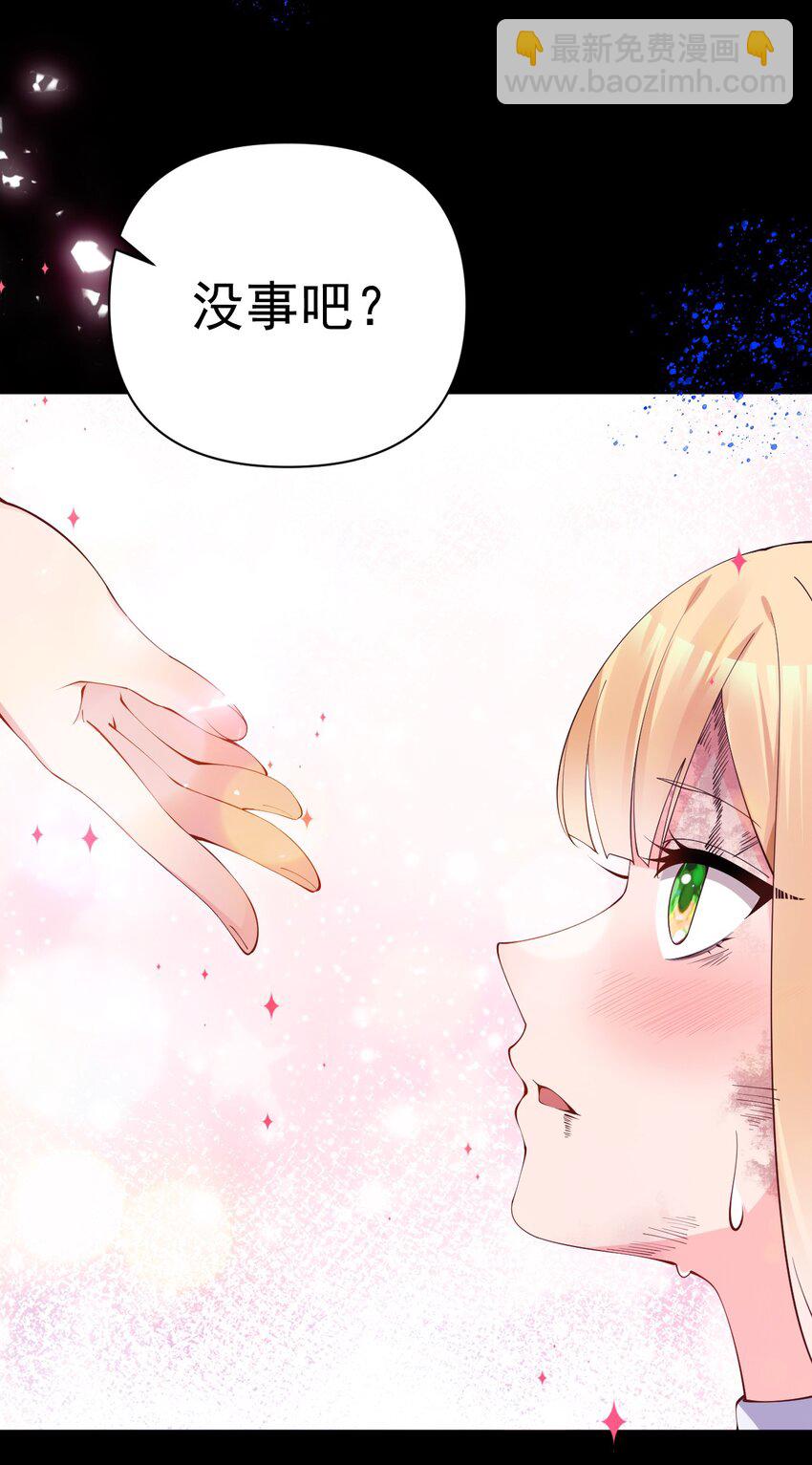 23 让hentai畏惧的学姐，究竟多恐怖啊！(1/2)-第27话