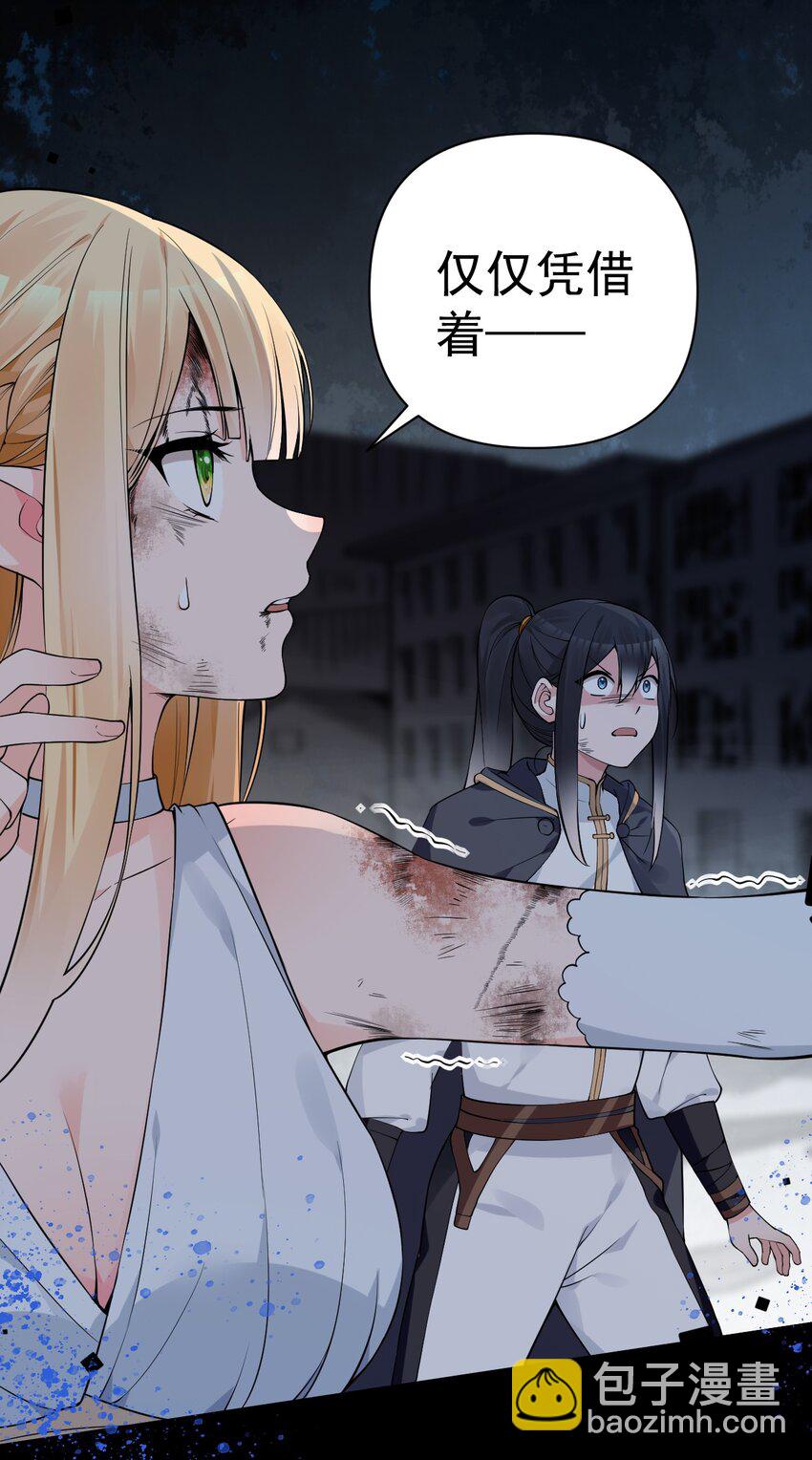 23 让hentai畏惧的学姐，究竟多恐怖啊！(1/2)-第27话