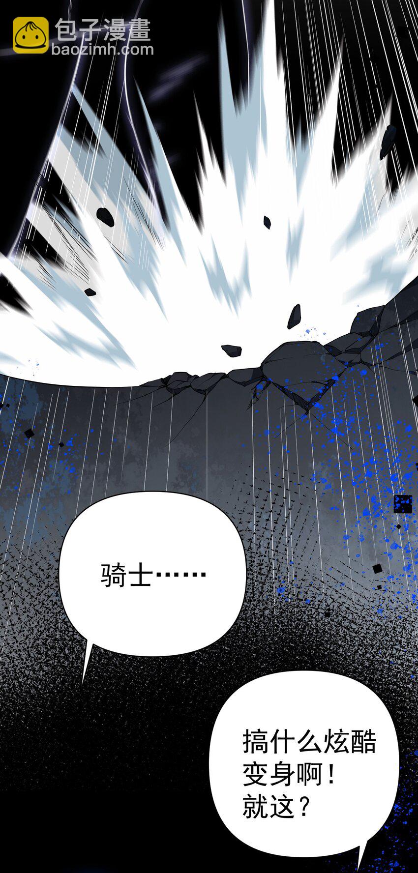 23 让hentai畏惧的学姐，究竟多恐怖啊！(1/2)-第27话