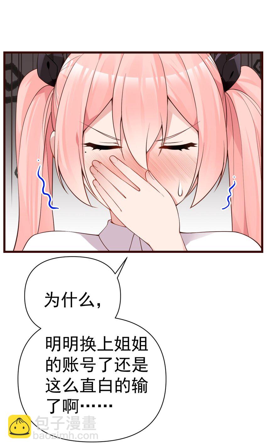 23 让hentai畏惧的学姐，究竟多恐怖啊！(1/2)-第27话