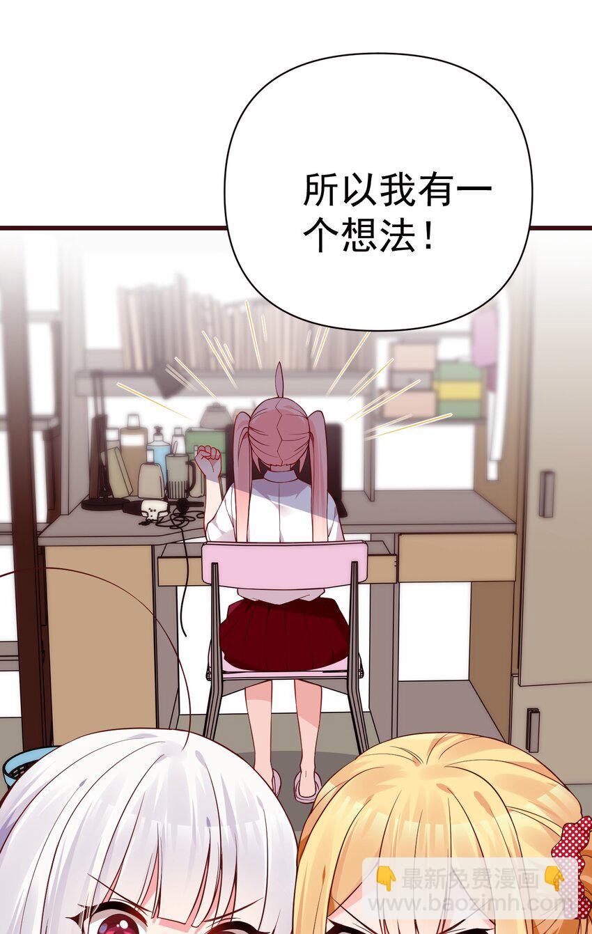 23 让hentai畏惧的学姐，究竟多恐怖啊！(1/2)-第27话