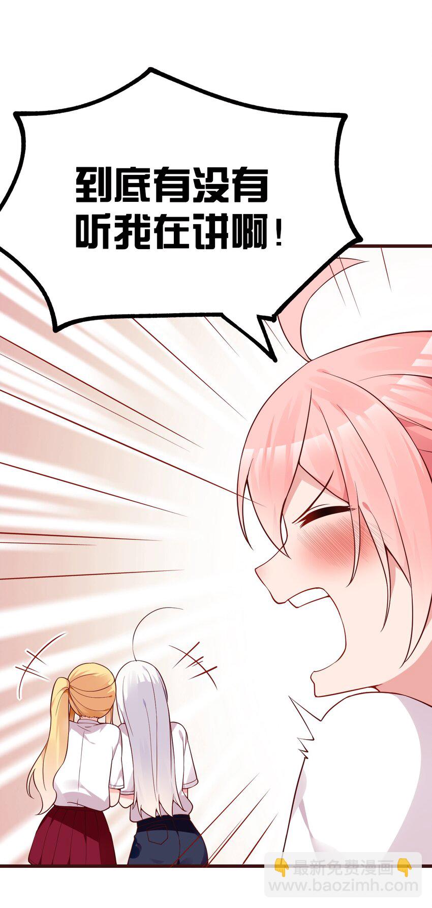 23 让hentai畏惧的学姐，究竟多恐怖啊！(1/2)-第27话