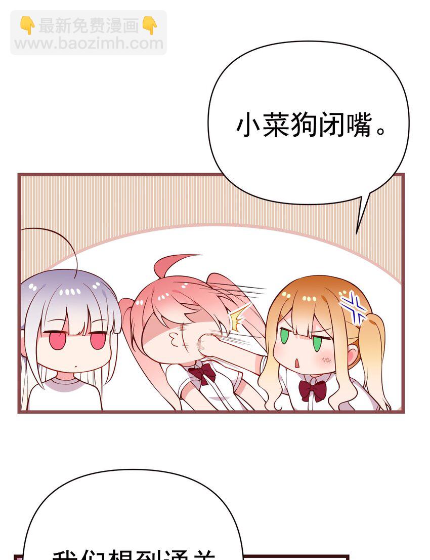 23 让hentai畏惧的学姐，究竟多恐怖啊！(1/2)-第27话