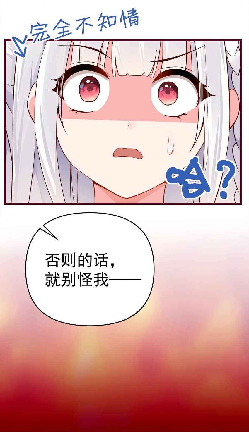 25 加入我的战队吧!(1/2)-第29话