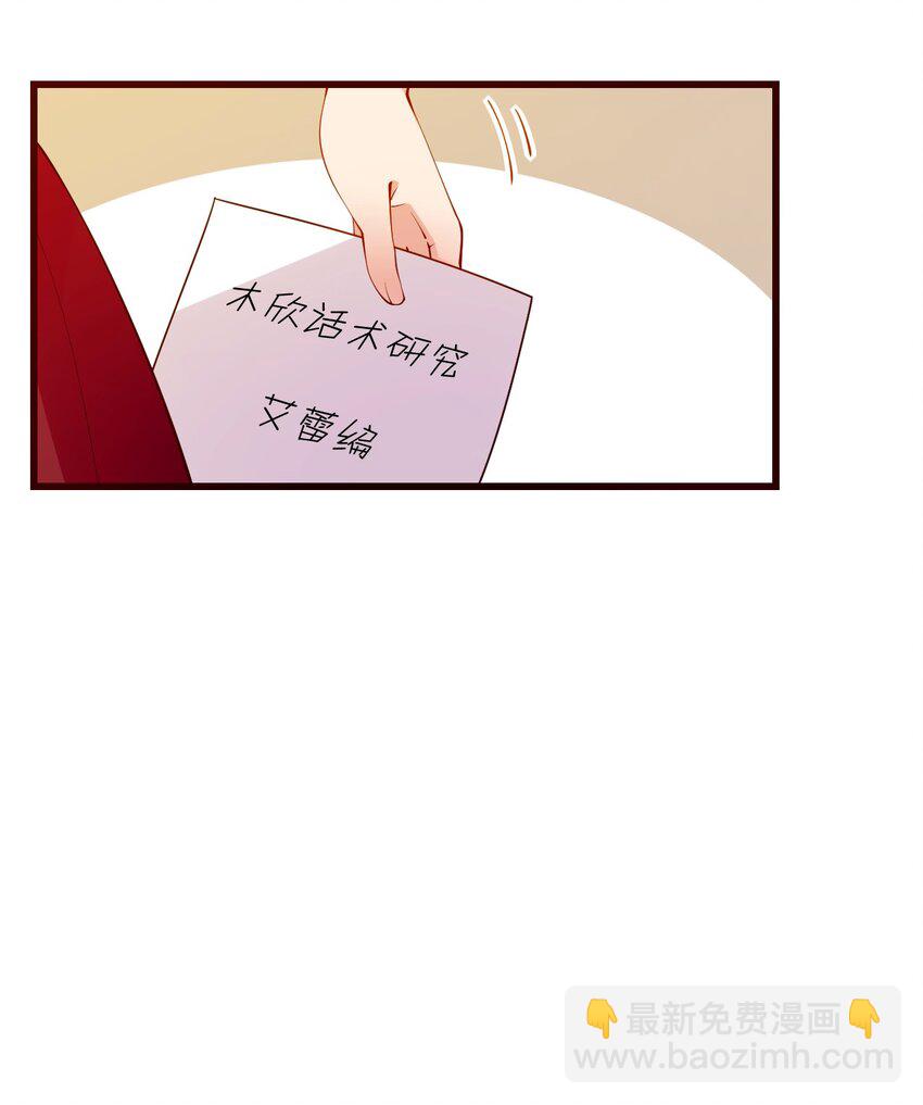 25 加入我的战队吧!(1/2)-第29话