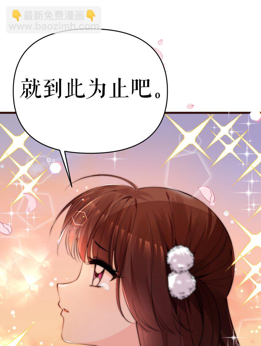 25 加入我的战队吧!(1/2)-第29话