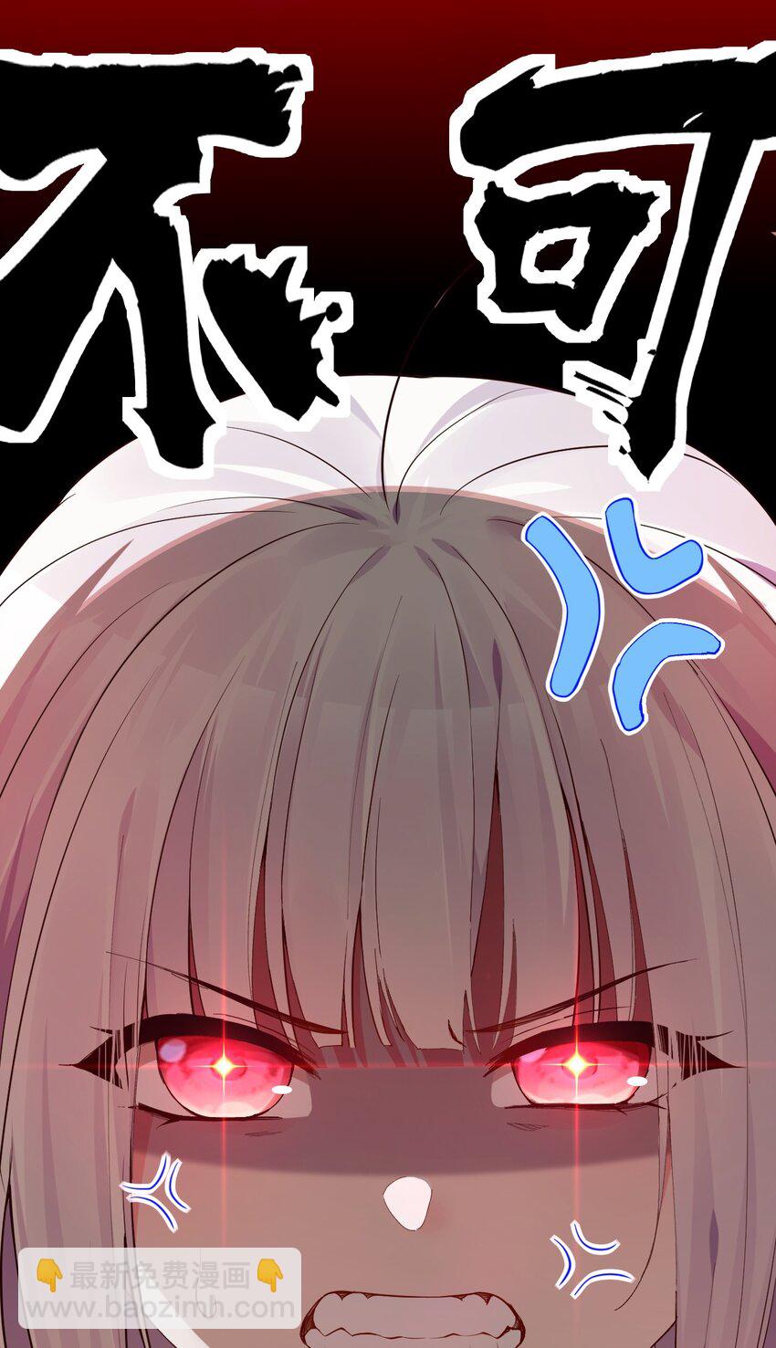 25 加入我的战队吧!(1/2)-第29话