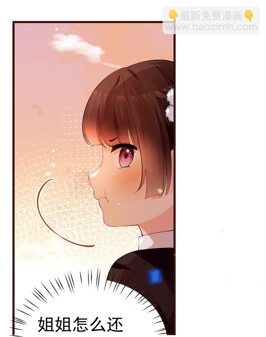 25 加入我的战队吧!(1/2)-第29话