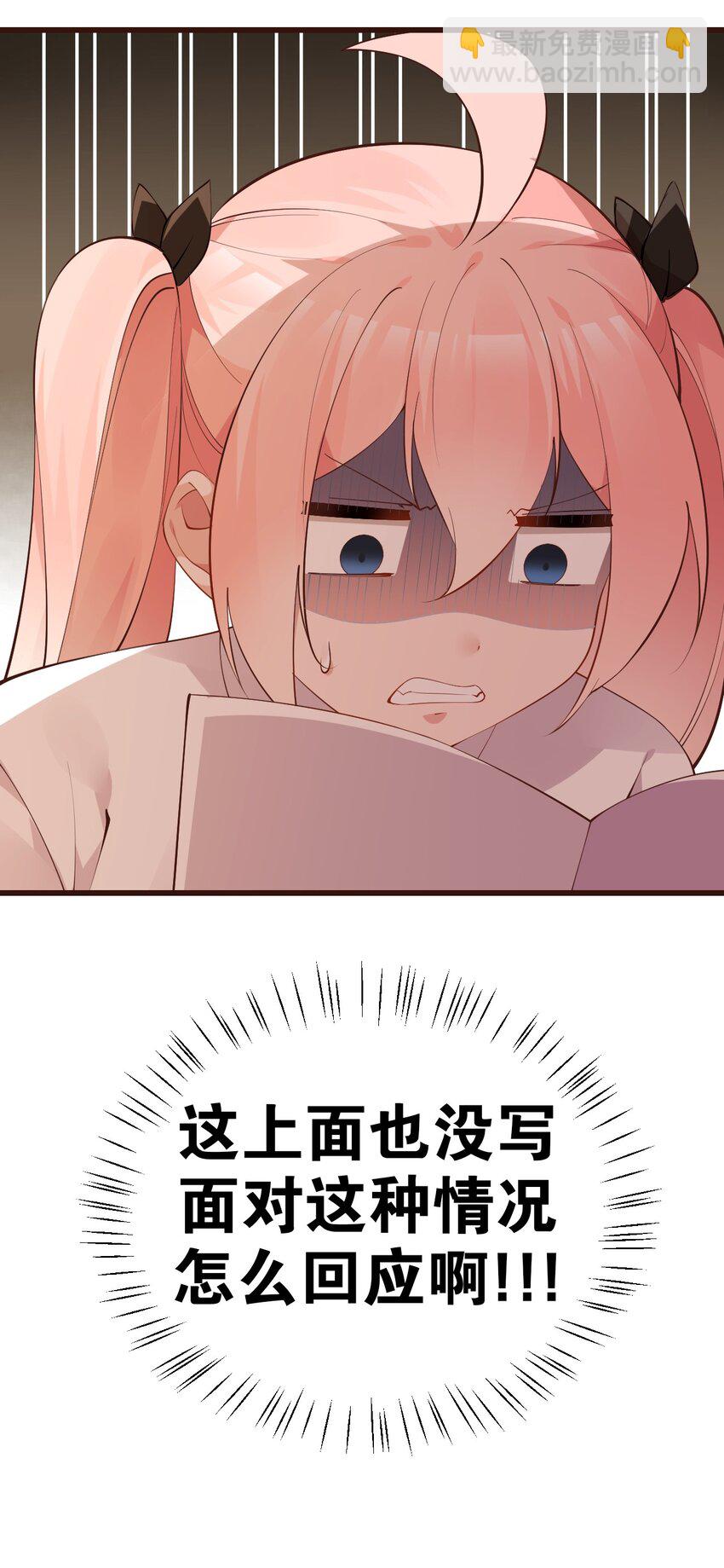 25 加入我的战队吧!(1/2)-第29话