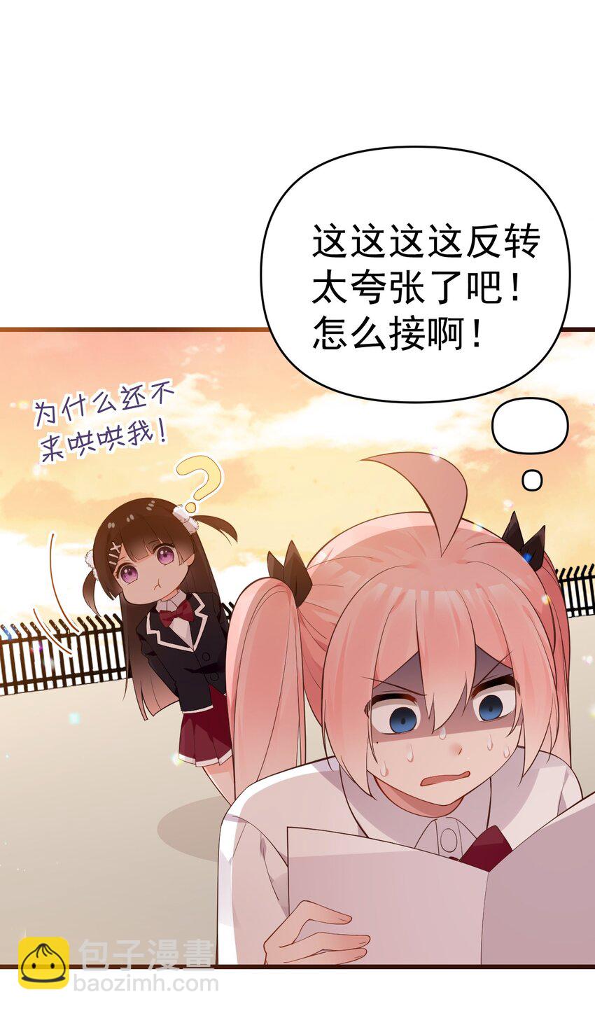 25 加入我的战队吧!(1/2)-第29话