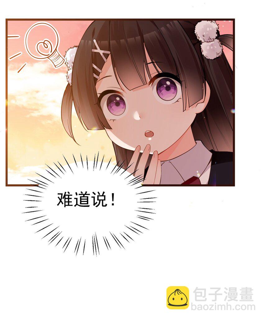 25 加入我的战队吧!(1/2)-第29话