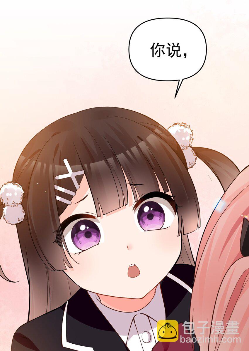 25 加入我的战队吧!(1/2)-第29话