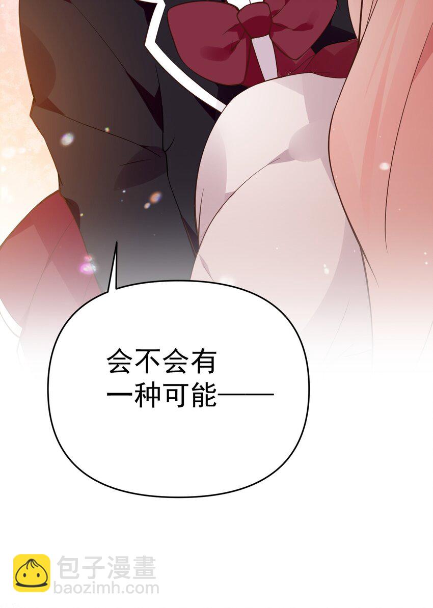 25 加入我的战队吧!(1/2)-第29话