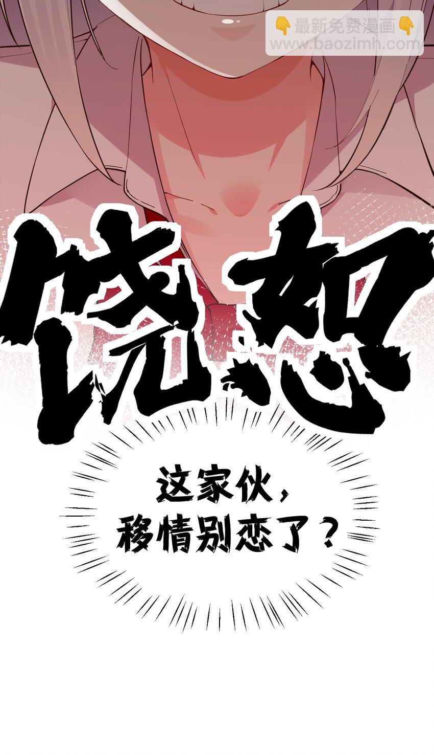 25 加入我的战队吧!(1/2)-第29话