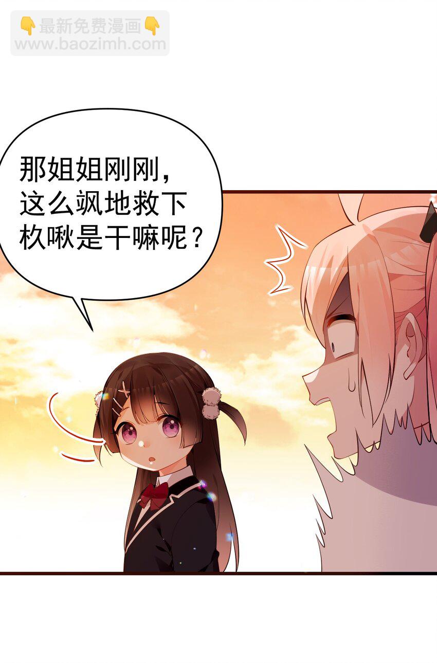 25 加入我的战队吧!(1/2)-第29话