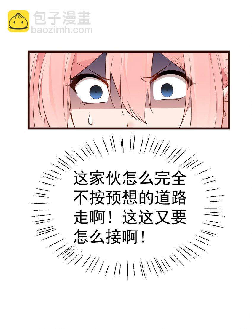 25 加入我的战队吧!(1/2)-第29话