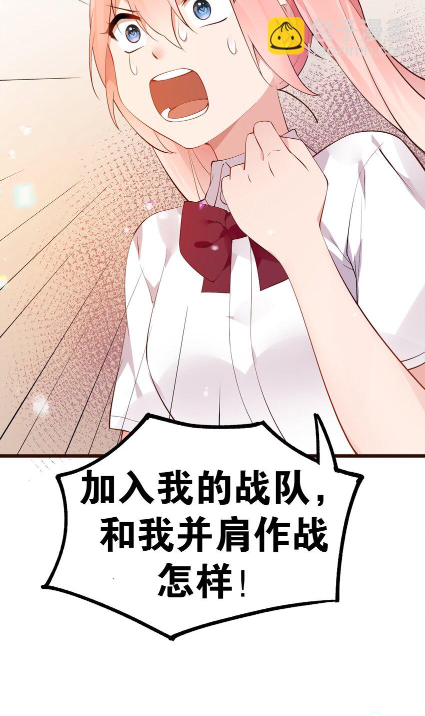 25 加入我的战队吧!(1/2)-第29话