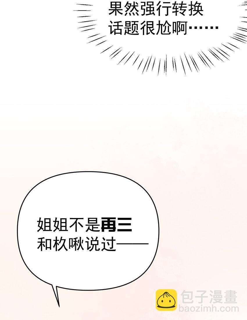 25 加入我的战队吧!(1/2)-第29话