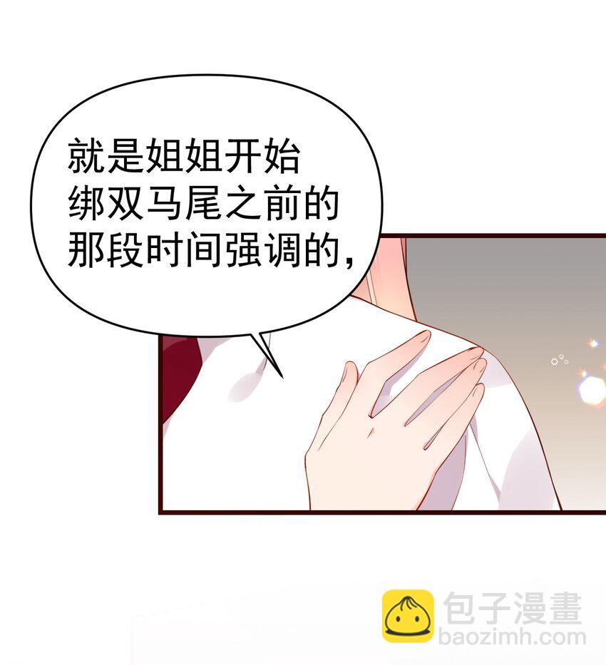 25 加入我的战队吧!(1/2)-第29话