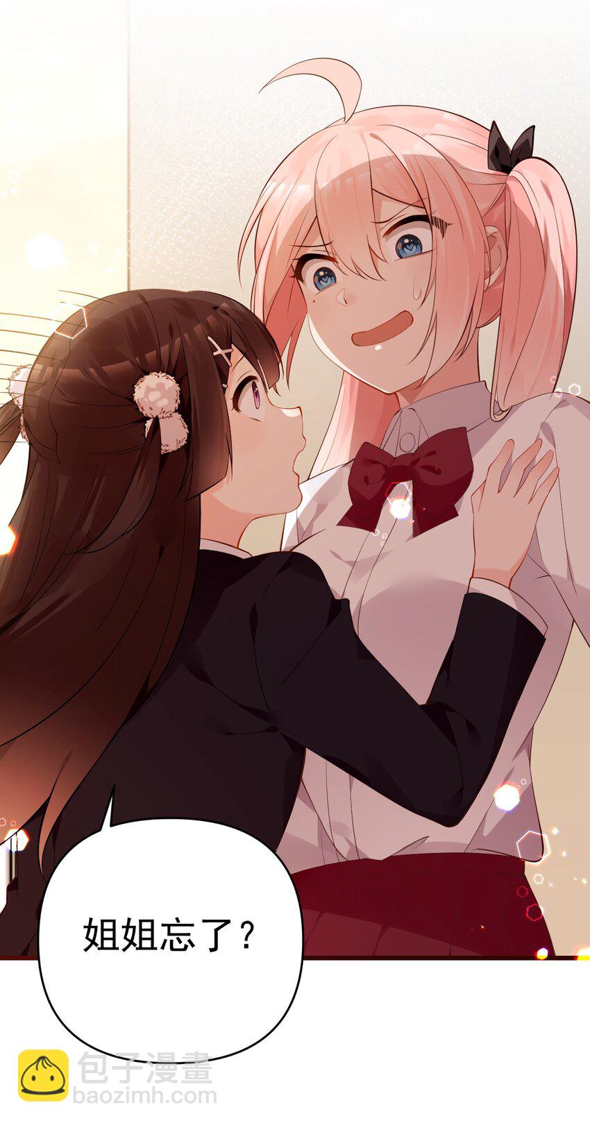 25 加入我的战队吧!(1/2)-第29话