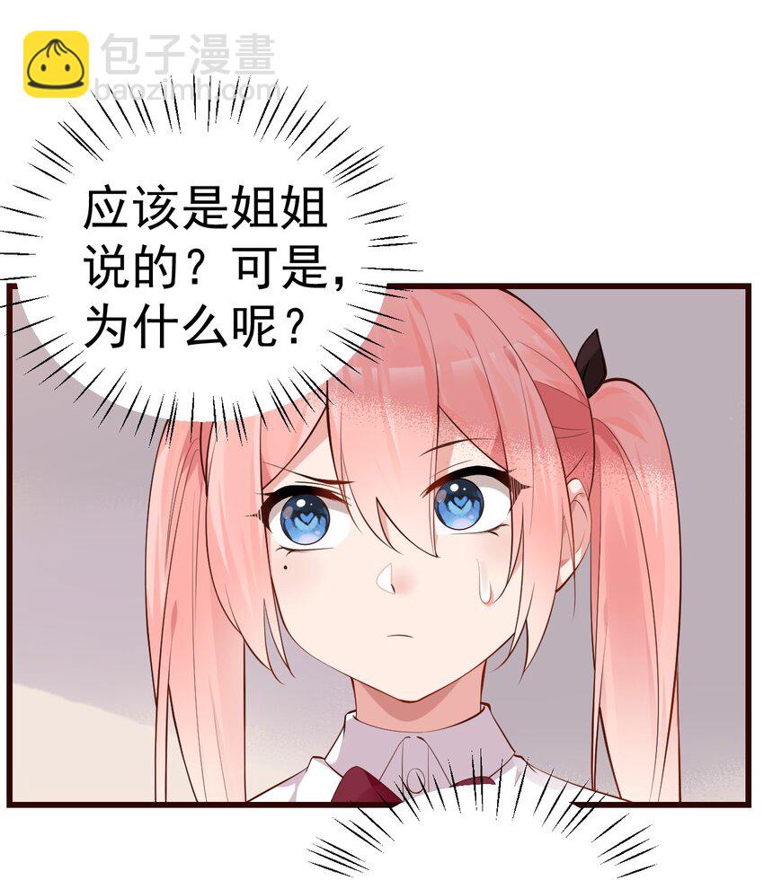 25 加入我的战队吧!(1/2)-第29话