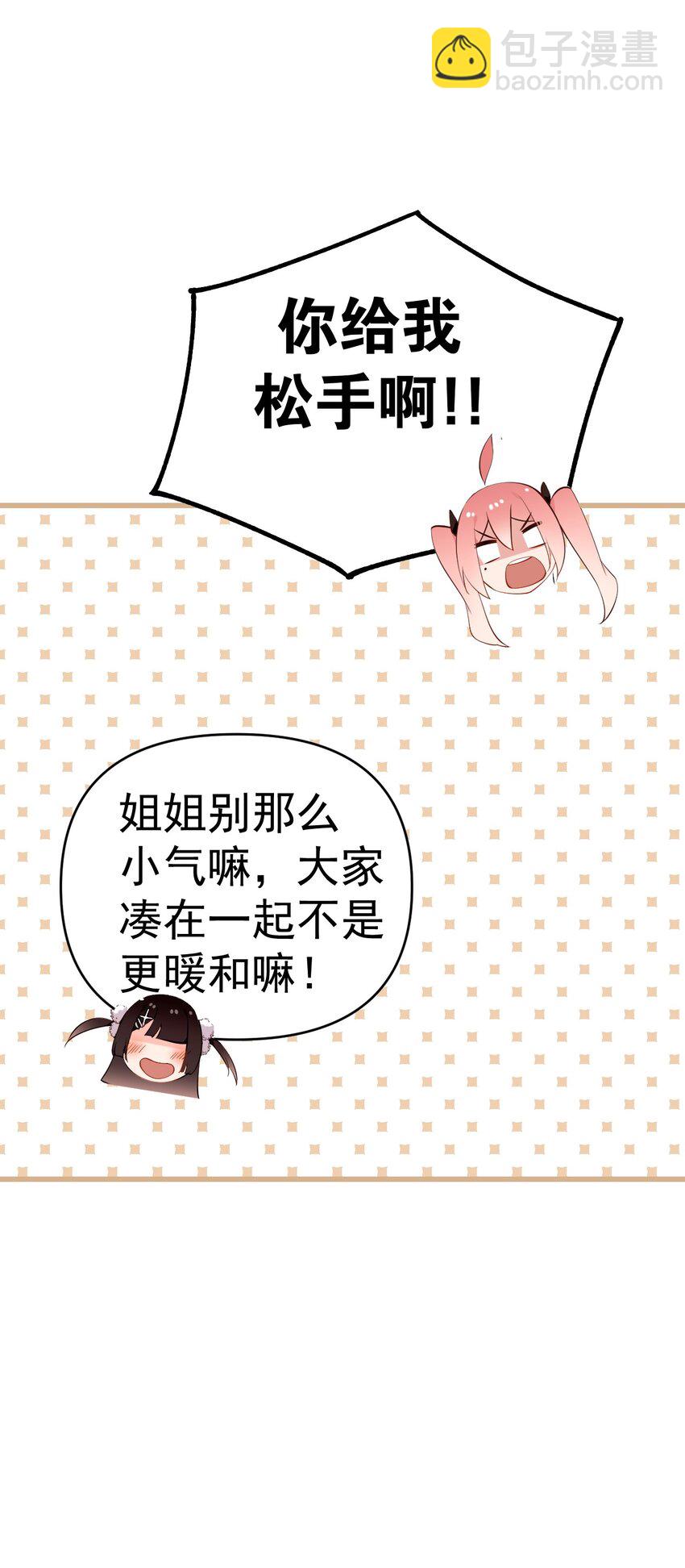 25 加入我的战队吧!(1/2)-第29话